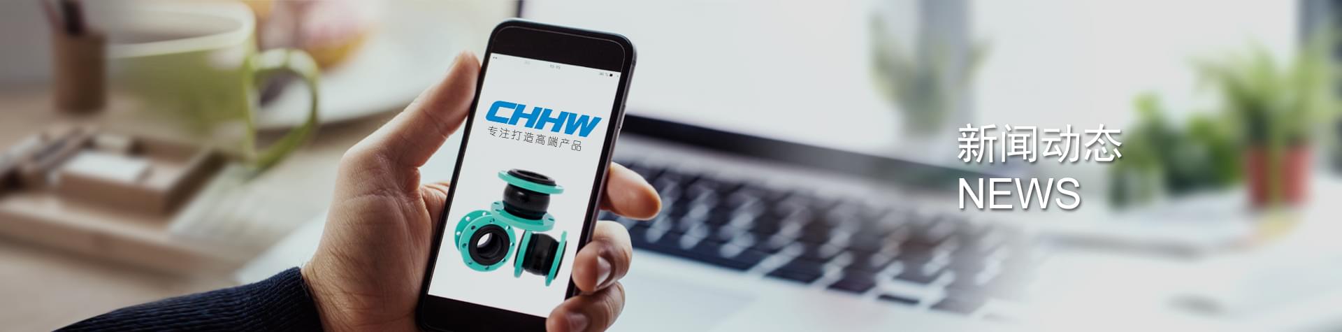 華威供水設(shè)備股份有限公司