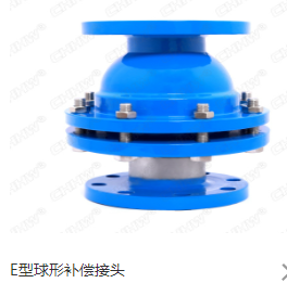 球型補(bǔ)償器廠家-華威供水設(shè)備股份有限公司